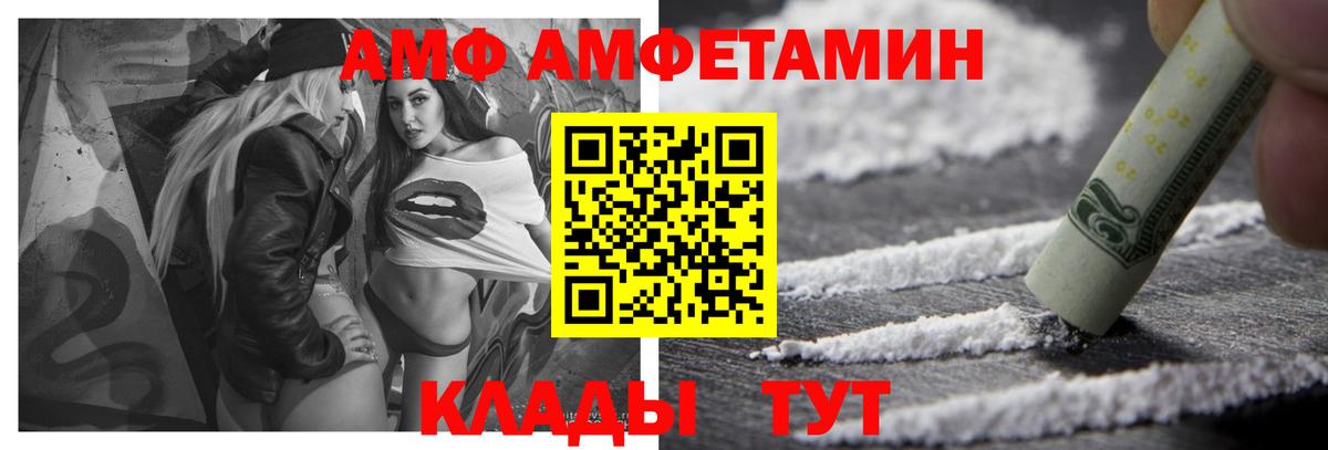 Amphetamine 97% Назрань