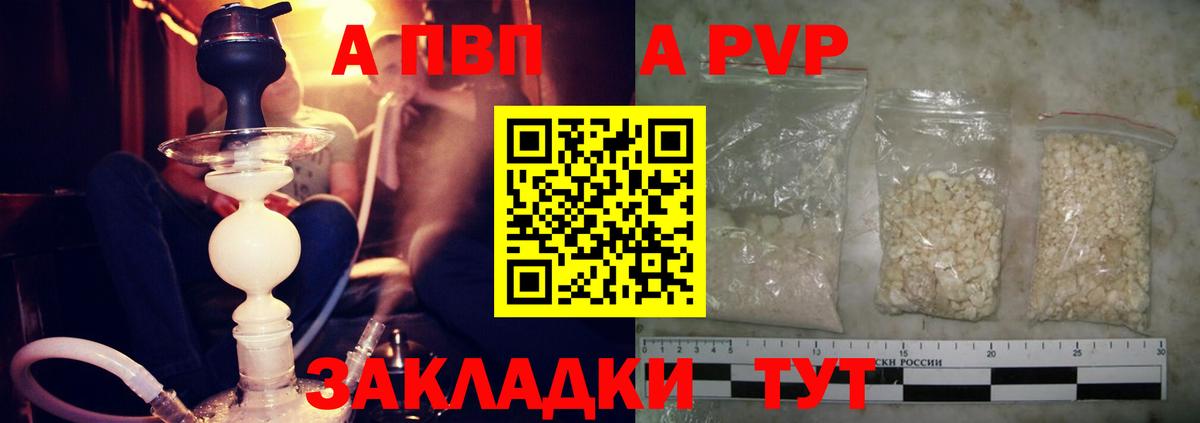 А ПВП  что такое   Вход с VPN  Назрань  А ПВП VHQ 