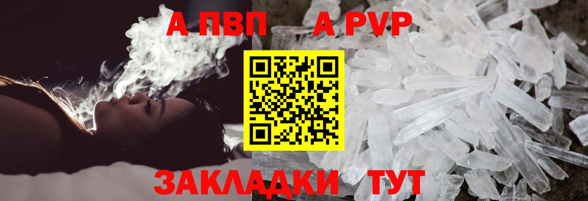 Альфа ПВП VHQ Назрань