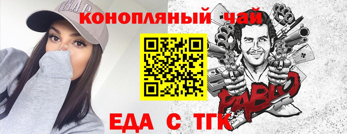 Cannafood конопля  Вход с VPN  Назрань 