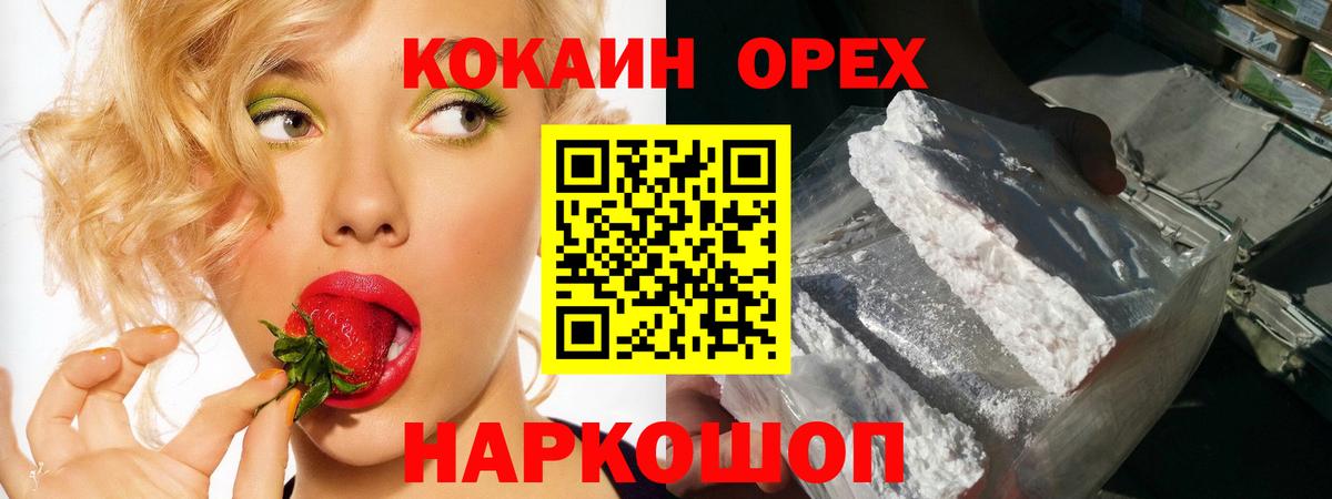 Кокаин VHQ Назрань