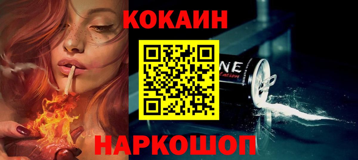 КОКАИН VHQ  Кокаин Боливия  Назрань  Вход с VPN 