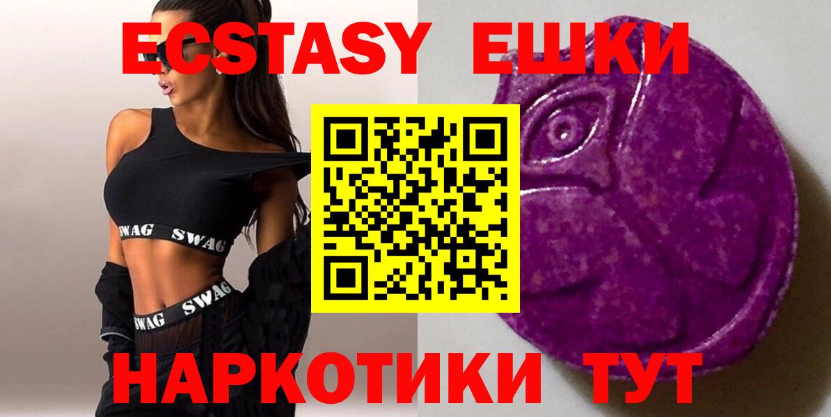 Назрань  ЭКСТАЗИ 280мг  ЭКСТАЗИ  Вход с VPN  Экстази 280мг 