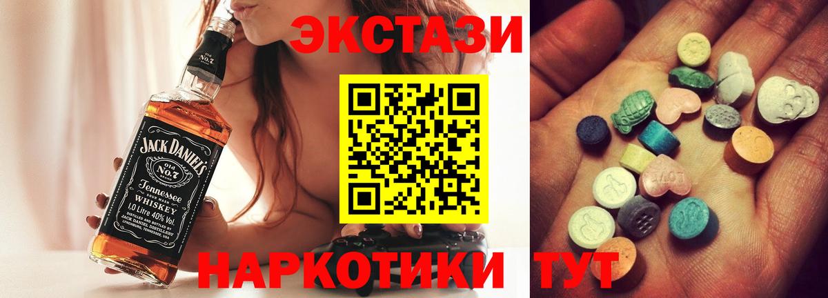 Экстази диски Назрань