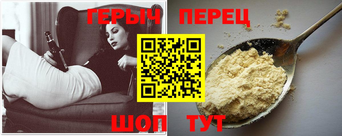 Героин хмурый Назрань