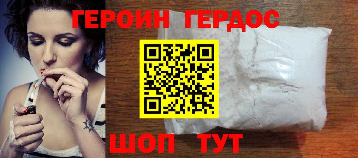 Назрань  ГЕРОИН  Вход с VPN  Героин гречка 