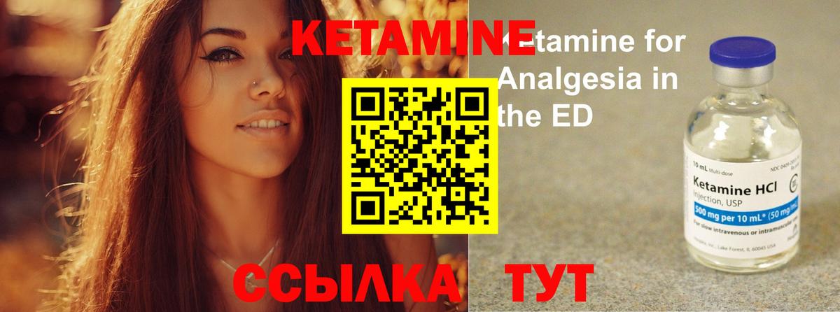 Кетамин ketamine Назрань
