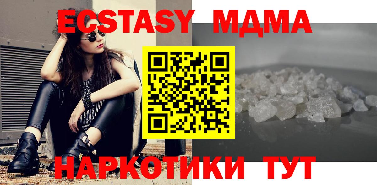 МДМА молли  МДМА кристаллы  Вход с VPN  Назрань 