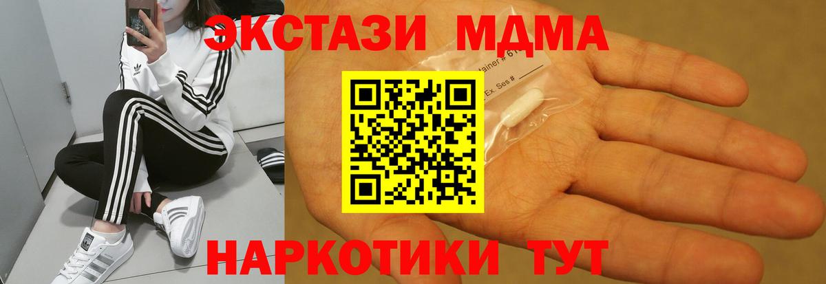 MDMA кристаллы Назрань