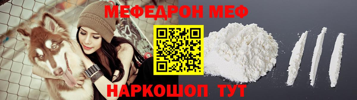 Назрань  Меф mephedrone  МЯУ-МЯУ  Мефедрон кристаллы  Вход с VPN  МЕФ 