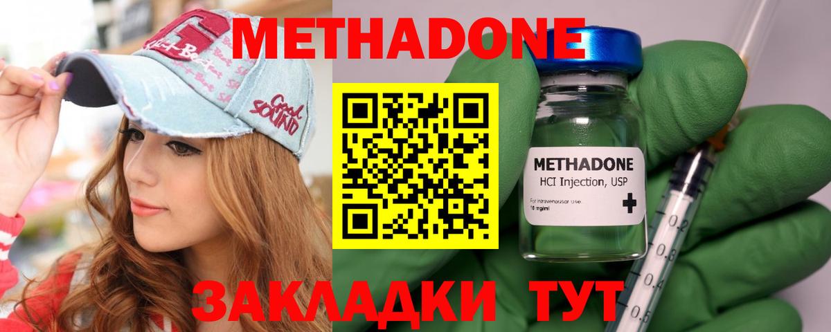 Назрань  блэк спрут ССЫЛКА  Вход с VPN  МЕТАДОН белоснежный 