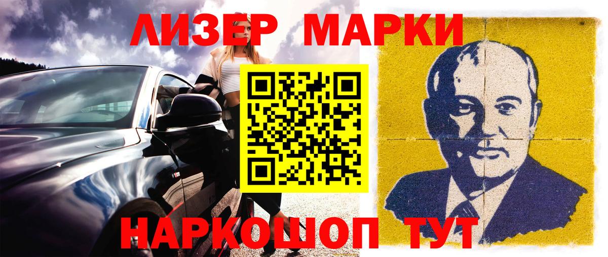 Марки N-bome 1,8мг  Вход с VPN  Назрань 