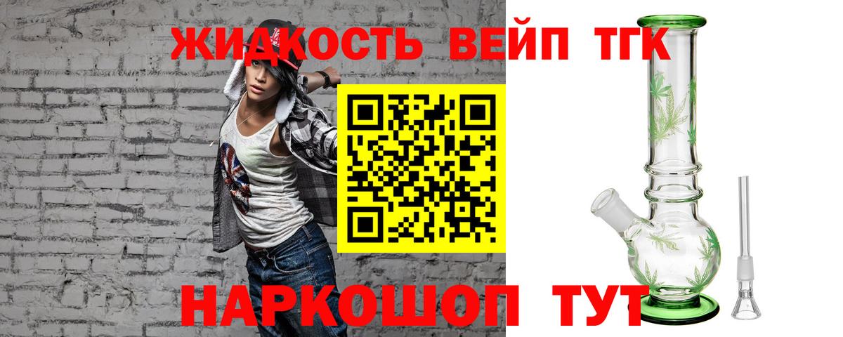 Назрань  Дистиллят ТГК вейп  Вход с VPN 