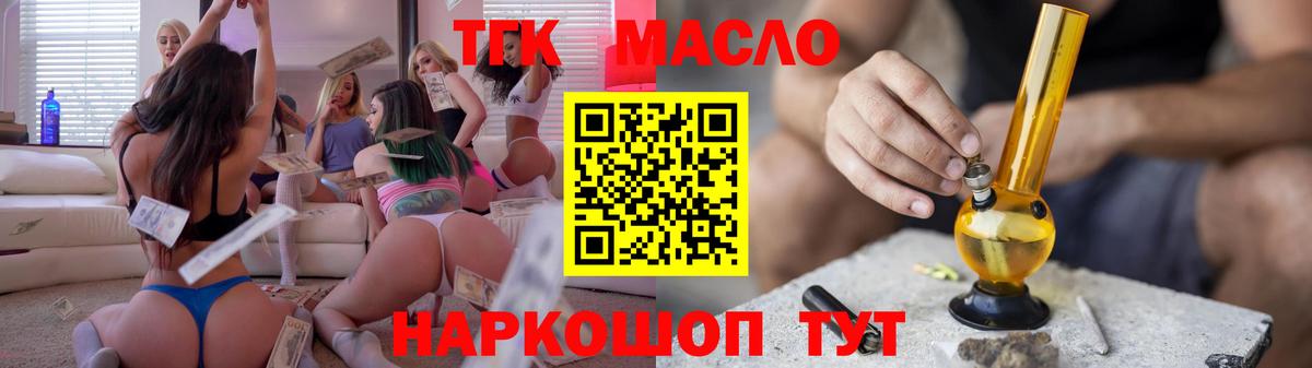 ТГК жижа Назрань