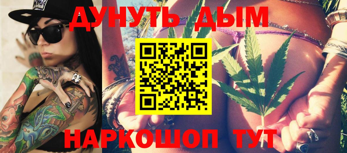 Шишки марихуана AK-47 Назрань